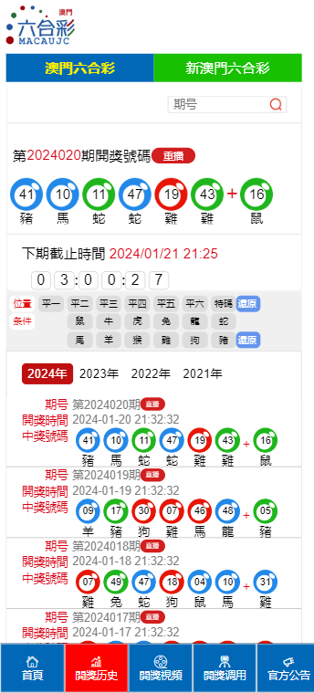 澳門碼開獎結(jié)果2023年開獎記錄查詢，輕松掌握最新開獎動態(tài)，澳門碼最新開獎記錄查詢，掌握最新開獎動態(tài)，了解歷史開獎結(jié)果
