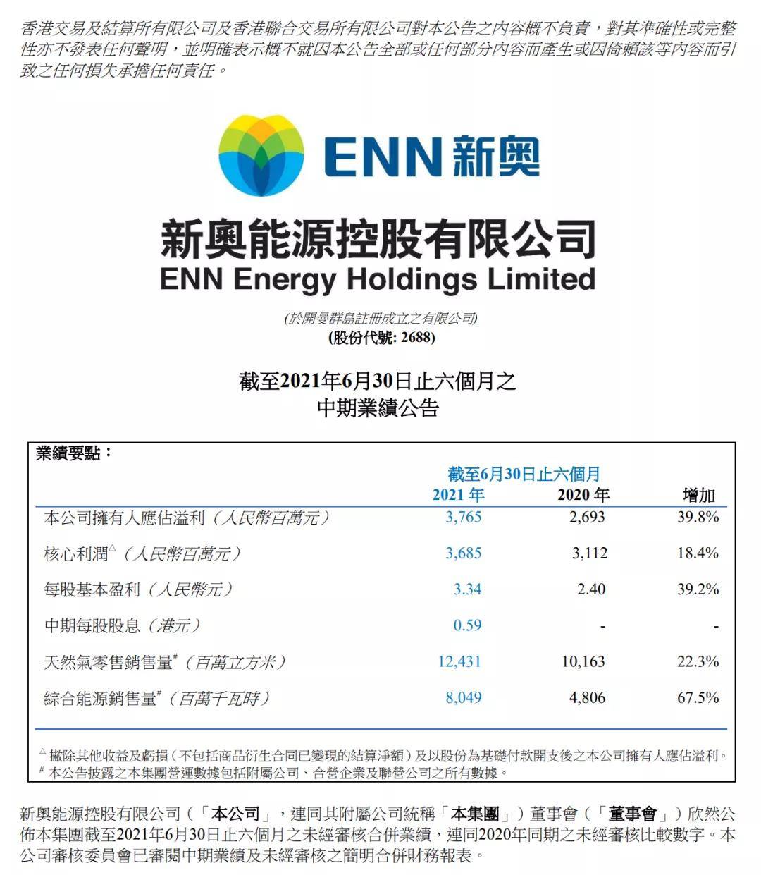 新奧門精準7777788888，探索澳門的獨特魅力，澳門獨特魅力探索，新奧門精準7777788888
