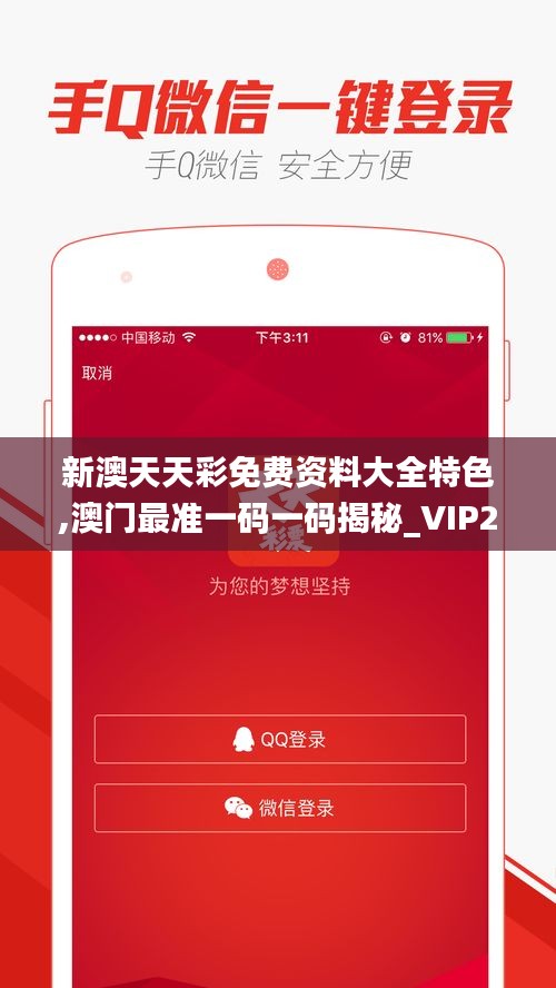 新澳天天彩免費(fèi)提供號碼，探索彩票世界的機(jī)遇與挑戰(zhàn)，新澳天天彩免費(fèi)號碼探索，彩票世界的機(jī)遇與挑戰(zhàn)揭秘