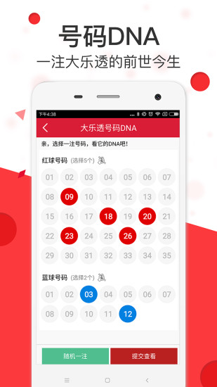 澳彩精準(zhǔn)資料免費(fèi)長(zhǎng)期公開(kāi)，揭秘彩票背后的秘密，澳彩揭秘，精準(zhǔn)資料免費(fèi)公開(kāi)，探尋彩票背后的秘密