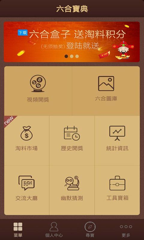 澳門六開彩天天免費資料大全聚寶盆麗萍數(shù)據(jù)，探索彩票世界的秘密，澳門六開彩資料聚寶盆揭秘彩票世界秘密