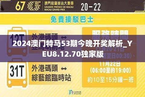 澳門彩票預(yù)測(cè)與特馬走勢(shì)分析——探索未來的秘密（2025年澳門今晚開特馬），澳門彩票未來走勢(shì)預(yù)測(cè)與特馬分析，揭秘2025年特馬秘密