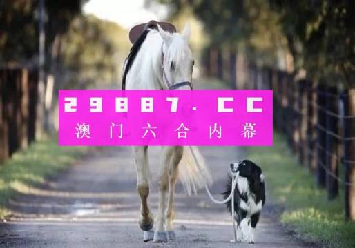 新澳今晚平特一肖開(kāi)獎(jiǎng)，探索彩票開(kāi)獎(jiǎng)的奧秘與策略，探索彩票奧秘，新澳今晚平特一肖開(kāi)獎(jiǎng)策略揭秘
