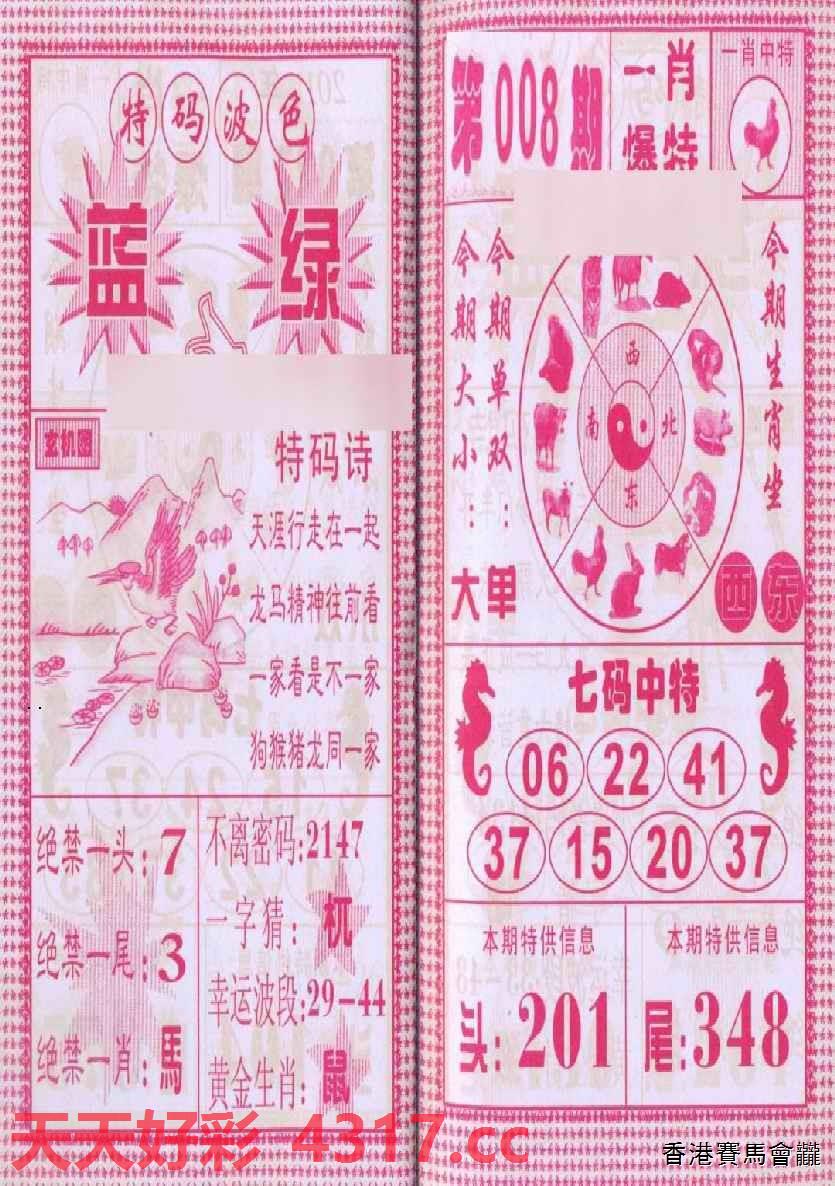三字爆特肖，揭秘生肖魅力與SEO優(yōu)化之道，揭秘生肖魅力與SEO優(yōu)化之道，三字爆特肖探秘之旅
