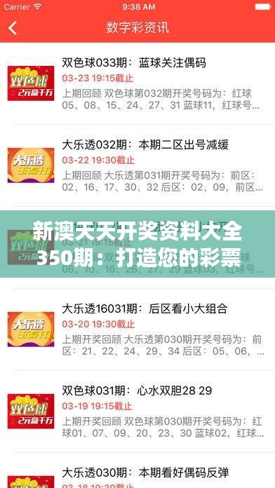 揭秘2025年新澳天天開獎(jiǎng)結(jié)果，開獎(jiǎng)數(shù)據(jù)與策略分析，揭秘2025年新澳天天開獎(jiǎng)結(jié)果，數(shù)據(jù)解析與策略分析