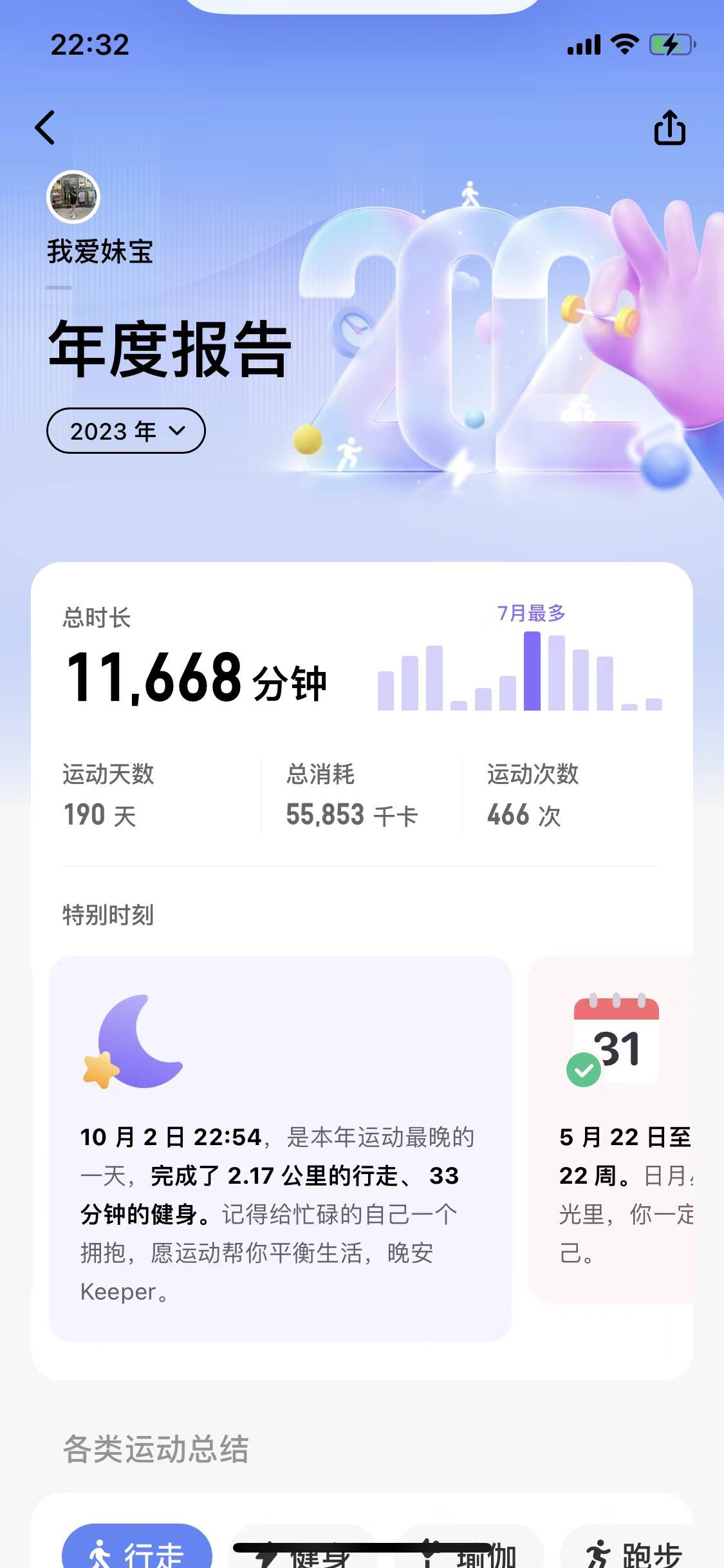 精準(zhǔn)預(yù)測