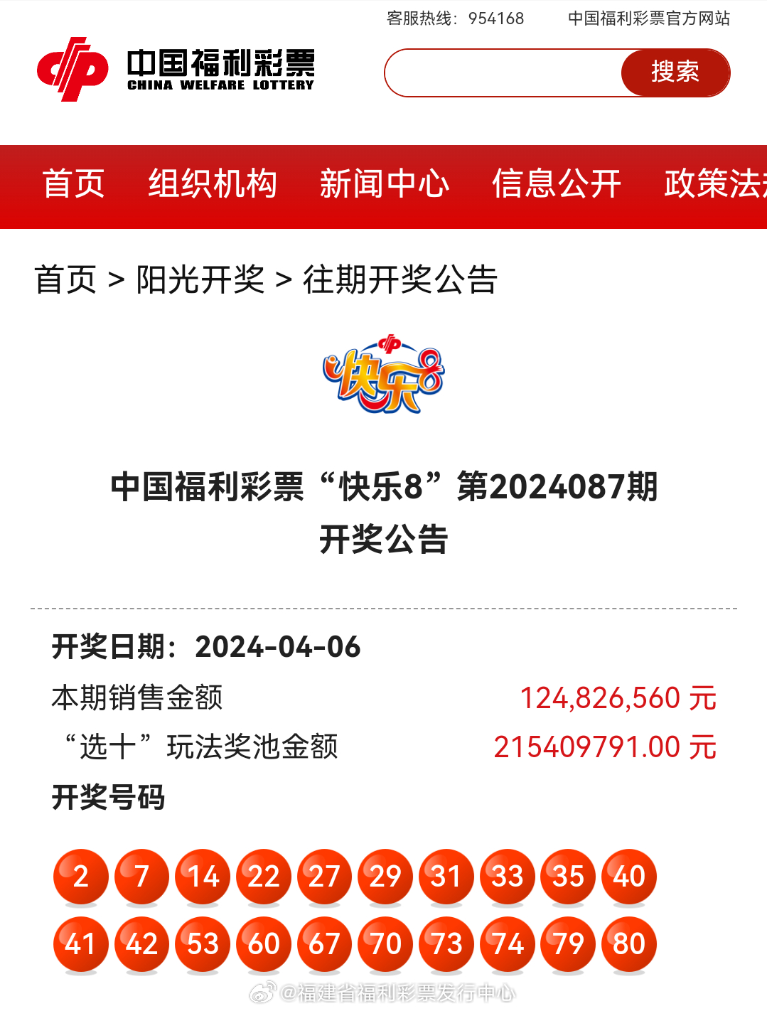最新奧彩開獎(jiǎng)結(jié)果及趨勢(shì)分析 - 來自 47766.com 的獨(dú)家報(bào)道，獨(dú)家報(bào)道，最新奧彩開獎(jiǎng)結(jié)果及趨勢(shì)分析來自47766.com揭曉！