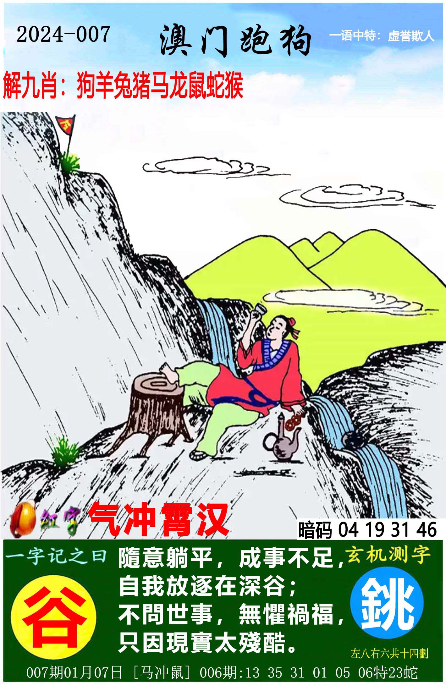 探索正版跑狗圖，7777788888的魅力與重要性，正版跑狗圖魅力與重要性揭秘，77777與888888的探秘之旅