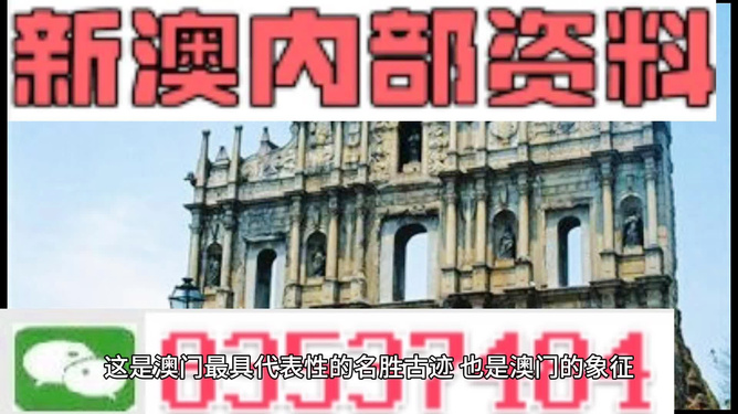 澳門馬正版芳草地資料詳解，澳門馬正版芳草地資料大全解析