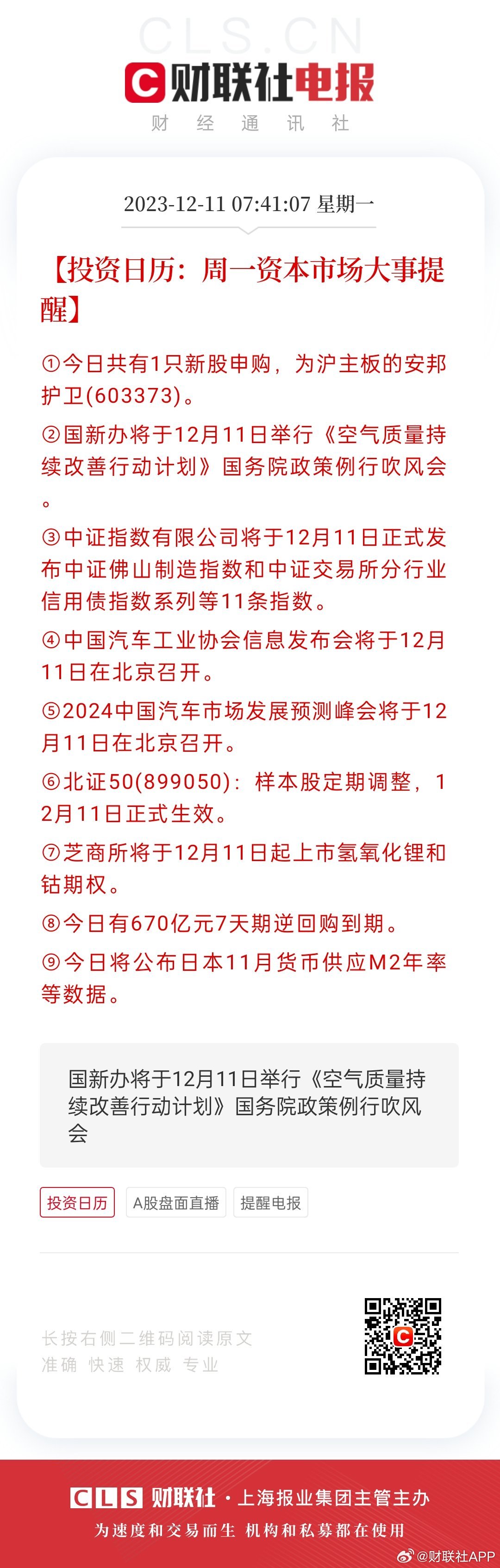 香港好彩高手解謎，揭秘彩票背后的秘密與策略，香港好彩高手揭秘彩票背后的秘密與策略解謎之道