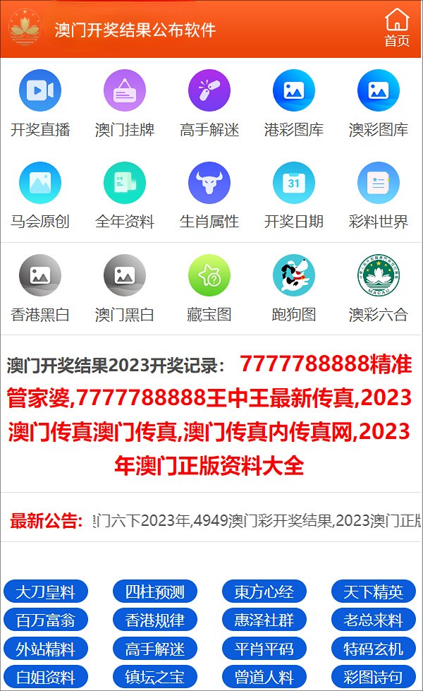 鐵算算盤4887開獎資料