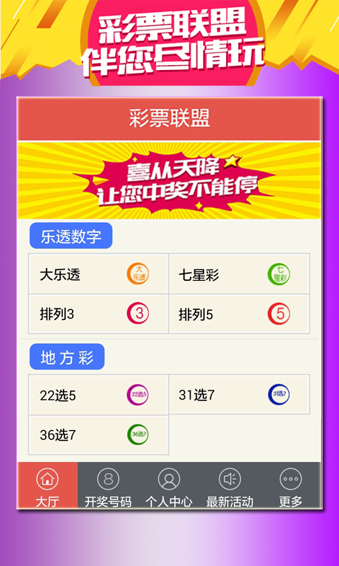最新澳門天天開獎信息，盡在掌握——024新澳門天天開好彩大全，澳門最新開獎信息盡在掌握，天天好彩盡在024新澳門天天開獎大全