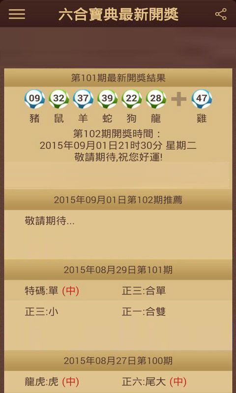 澳門118開獎結(jié)果最快，最新開獎動態(tài)與贏獎策略，澳門最新開獎動態(tài)與贏獎策略，快速獲取118開獎結(jié)果