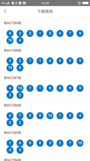 2025新澳門天天開好彩大全49，探索彩票奧秘與策略，探索彩票奧秘與策略，澳門新彩天天開好彩大全（2025版）