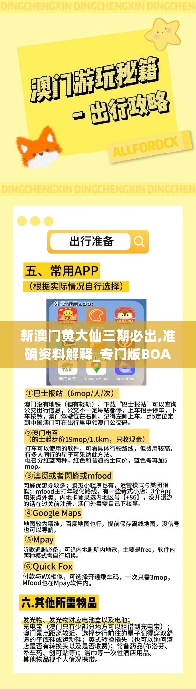 澳彩黃大仙內(nèi)部資料今晚開獎揭曉，揭秘彩票背后的秘密，澳彩黃大仙今晚開獎揭秘，彩票背后的秘密浮出水面