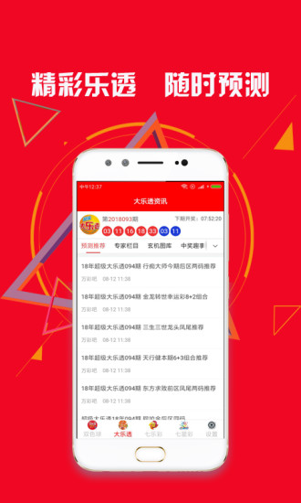 新澳天天開獎資料大全的推薦理由，全面、權(quán)威、便捷的資源集結(jié)地，新澳天天開獎資料大全，全面、權(quán)威、便捷的集結(jié)地推薦理由