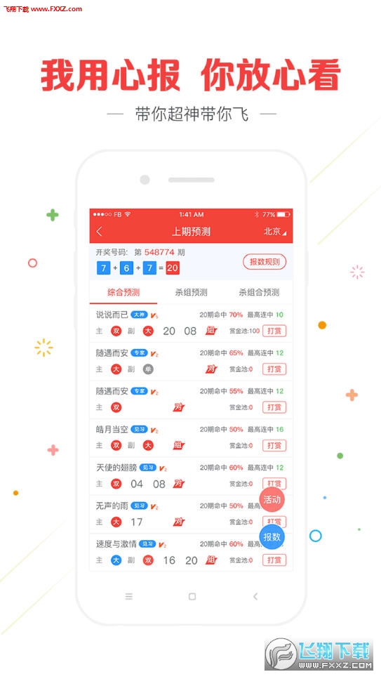 揭秘彩票背后的秘密，探索最快開獎結(jié)果的奧秘——關(guān)鍵詞，4949494949，揭秘彩票背后的秘密，探索最快開獎結(jié)果與神秘關(guān)鍵詞 4949494949 的奧秘