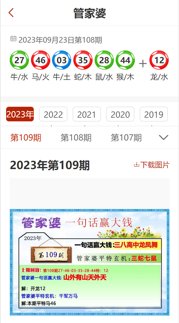 精準管家婆，免費更新時間與功能解析，精準管家婆，免費更新時間與功能詳解