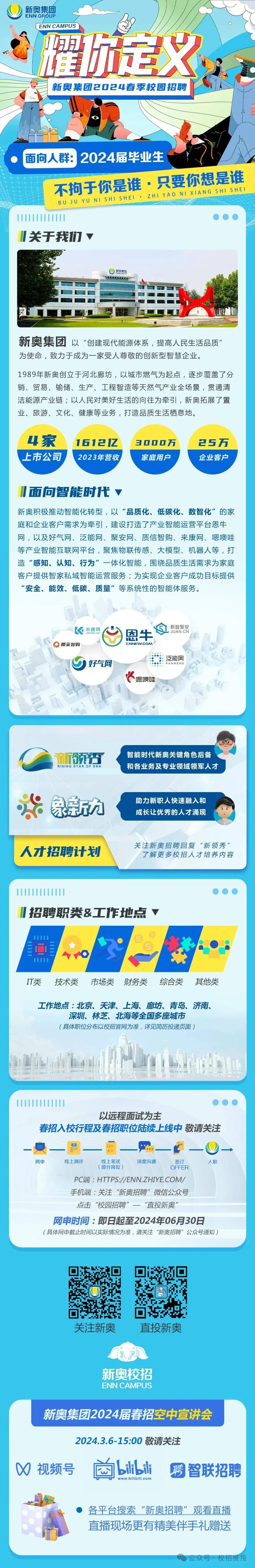 新奧2025年免資料費(fèi)信息詳解，新奧2025年免資料費(fèi)政策詳解