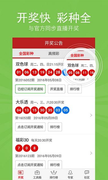 探索未來，2025新澳天天開獎資料詳解，揭秘未來開獎趨勢，2025新澳天天開獎資料深度解析