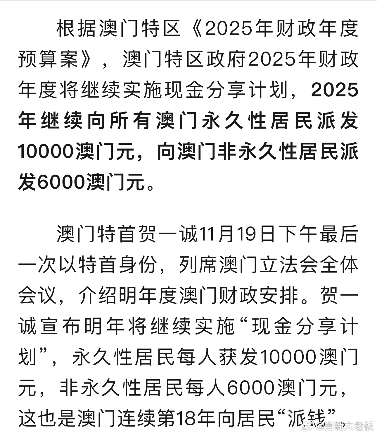 探索澳門未來，2025年新澳門攪珠歷史展望，澳門未來展望，探索新澳門攪珠歷史，2025年展望新篇章