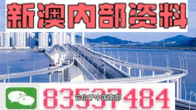 新澳今天晚上出什么？揭秘最新資訊與預(yù)測(cè)分析，新澳今晚最新資訊揭秘與預(yù)測(cè)分析