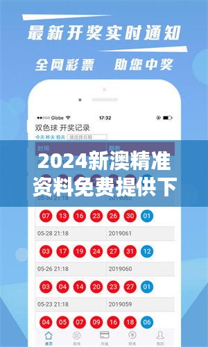 2025新澳天天獎(jiǎng)記錄免費(fèi)查絢表——全面解析與實(shí)用指南，2025新澳天天獎(jiǎng)記錄免費(fèi)查絢表，全面解析與實(shí)用指南