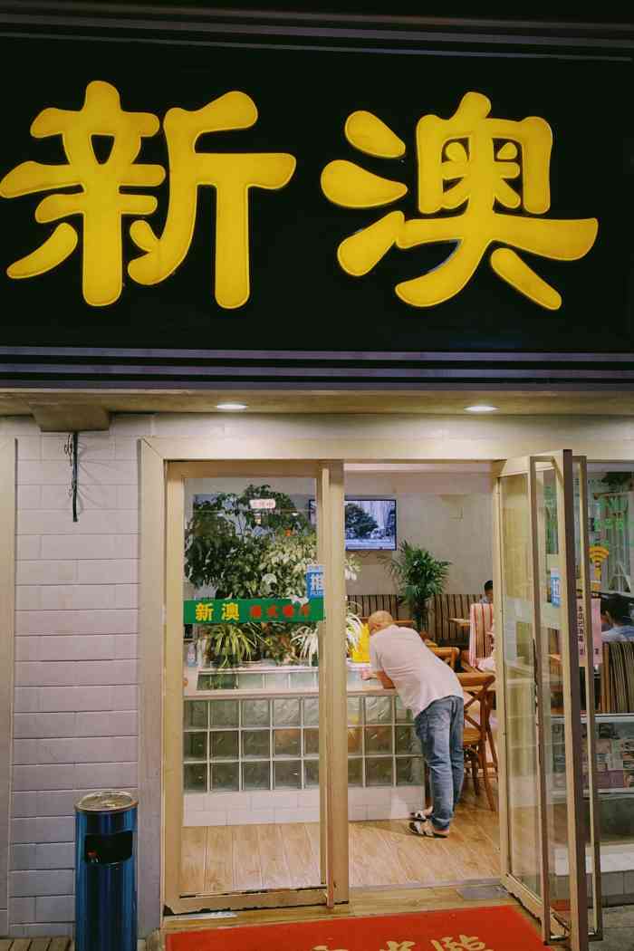 探索新澳特色服務(wù)，深度解析133567cm查詢的獨特體驗，探索新澳特色服務(wù)，深度體驗133567cm查詢的獨特之旅