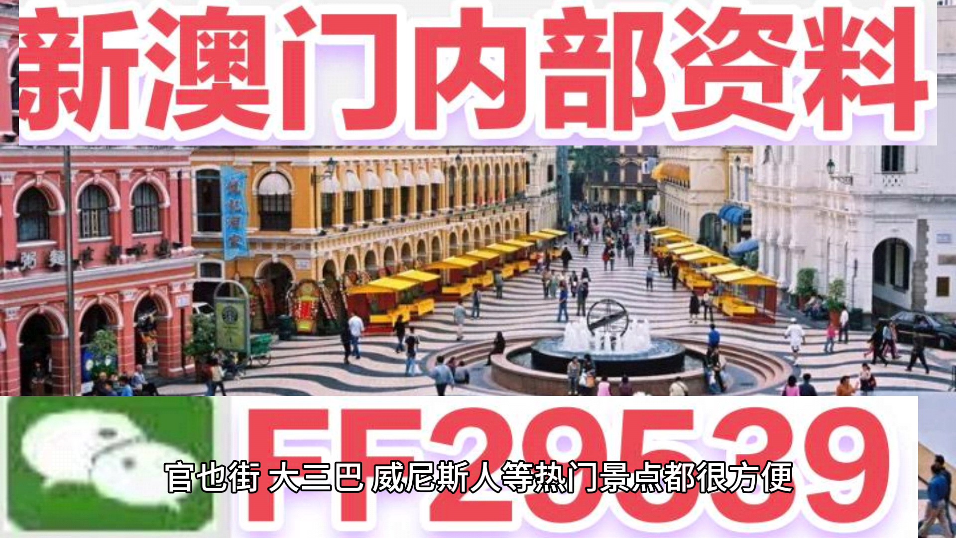 澳門彩票，探索未來精準預測的新篇章（2025天天開好彩），澳門彩票，開啟未來精準預測新篇章（2025年天天好彩展望）