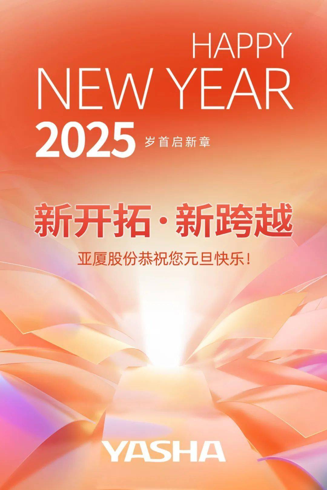 揭秘新奧彩開奘歷史記錄，走向輝煌的歷程（XXXX年展望），揭秘新奧彩開奘歷史記錄，輝煌歷程展望XXXX年