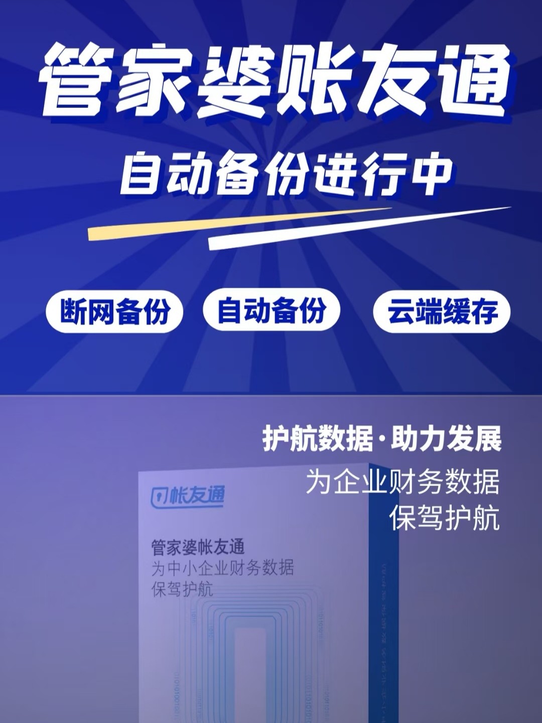 揭秘7777788888管家婆，優(yōu)勢概覽與深度解讀，揭秘，7777788888管家婆的優(yōu)勢概覽與深度解讀