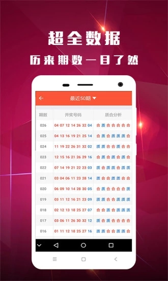 2025新奧資料正版歷史開獎大全——全面解析新奧歷程，見證輝煌成果，2025新奧正版歷史開獎資料大全，全面解析歷程，見證輝煌成果