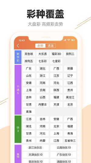 澳門開特馬開獎結果軟件介紹，澳門特馬開獎結果軟件詳解