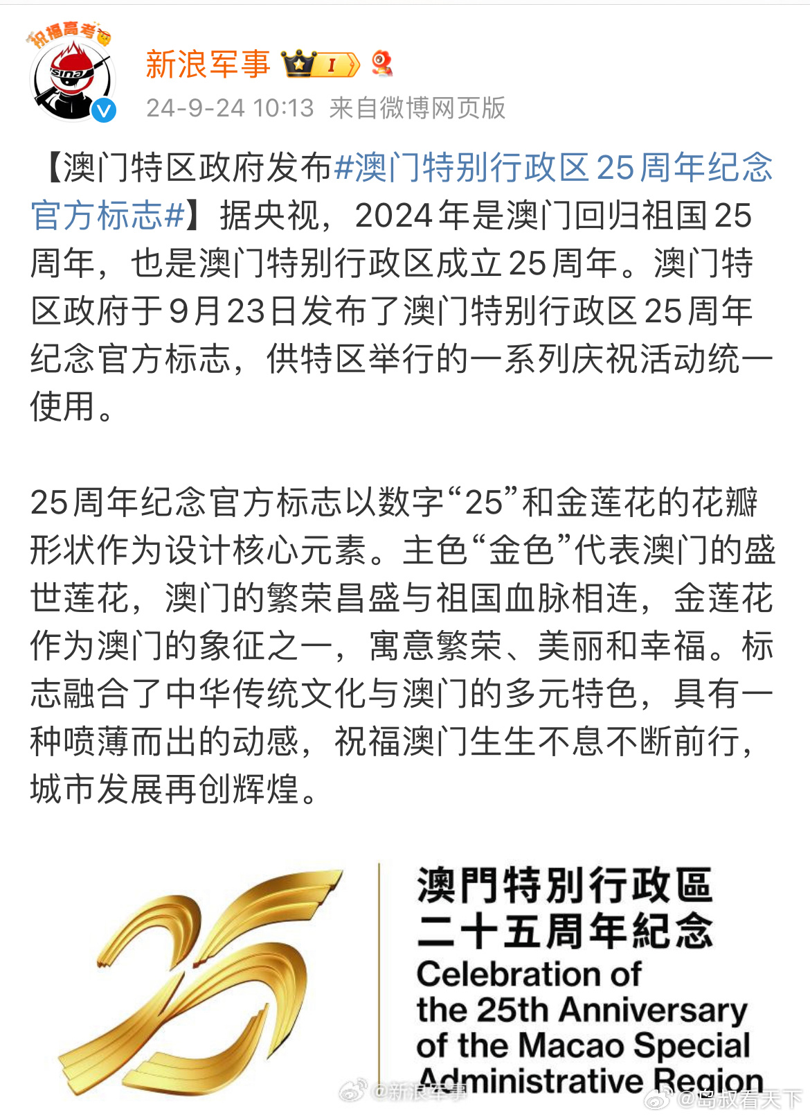 芳草地2025澳門資料，探索未來的繁榮藍(lán)圖，澳門芳草地2025，未來繁榮藍(lán)圖探索