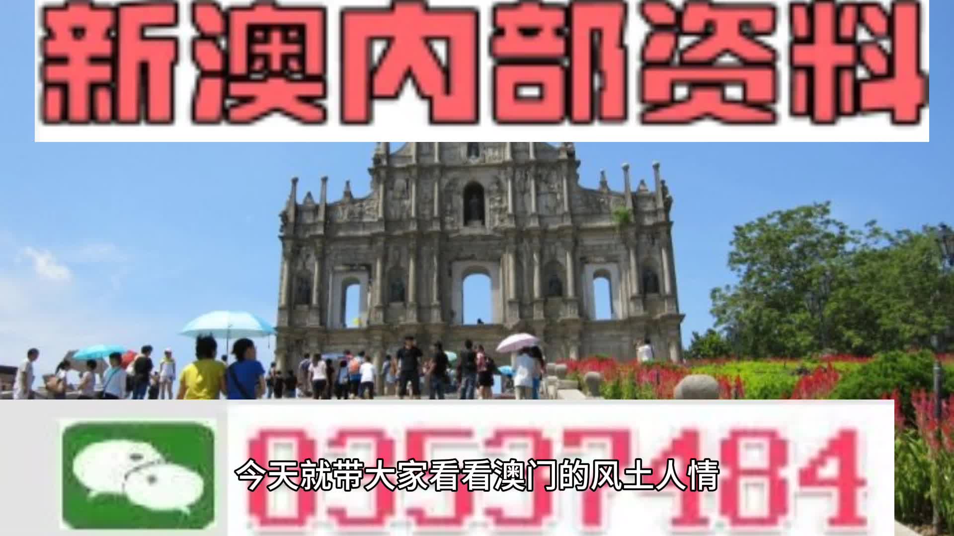 新澳天天彩開獎資料大全正版，全面解析與深度解讀，新澳天天彩開獎資料正版解析，全面深度解讀與資料大全