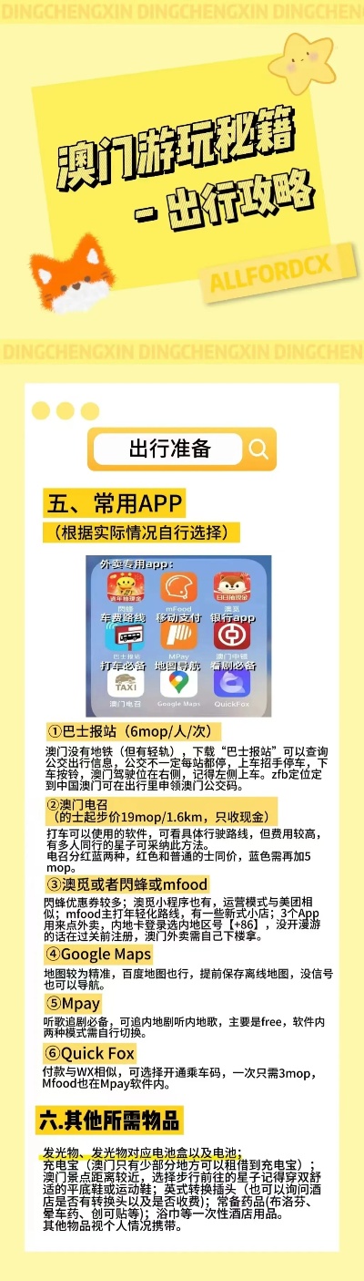 澳門管家婆100中獎秘籍與策略探討，澳門管家婆中獎秘籍與策略深度探討