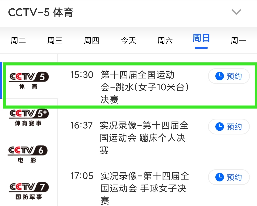 CCTV7在線直播高清觀看，軍事農(nóng)業(yè)頻道精彩紛呈，CCTV7高清直播，軍事農(nóng)業(yè)頻道精彩瞬間捕捉