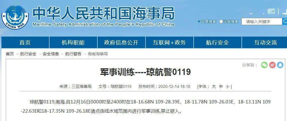 南海軍事訓(xùn)練公告，提升能力，維護(hù)和平與穩(wěn)定，南海軍事訓(xùn)練強(qiáng)化，能力升級，維護(hù)和平穩(wěn)定