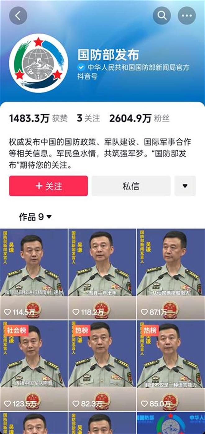 國防部官網(wǎng)抖音號，探索新時代國防傳播的新路徑，國防部官網(wǎng)抖音號，探索新時代國防傳播創(chuàng)新路徑