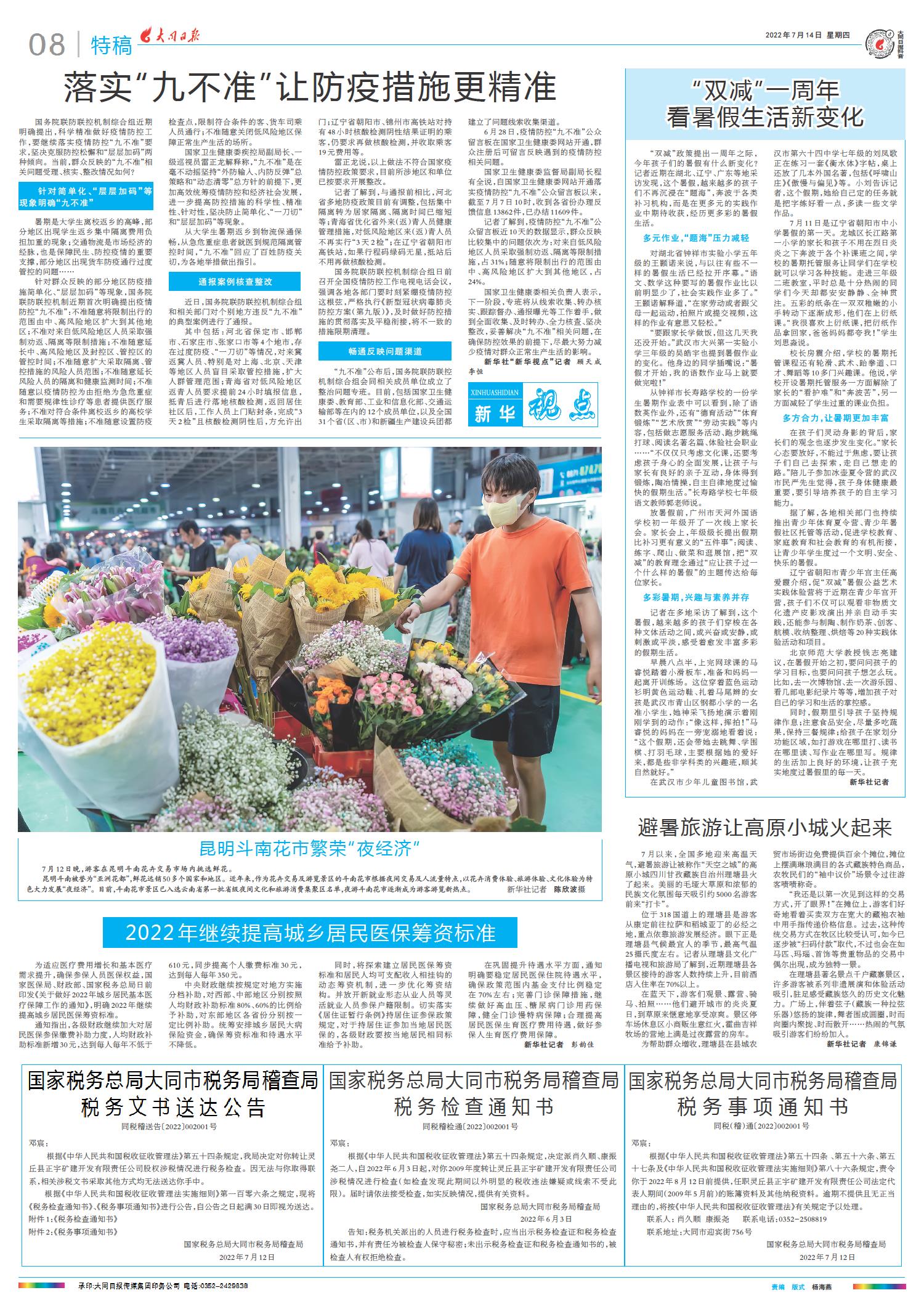 2022最新新聞概覽，全球熱點(diǎn)事件回顧與趨勢分析，全球熱點(diǎn)事件回顧與趨勢分析，2022最新新聞概覽