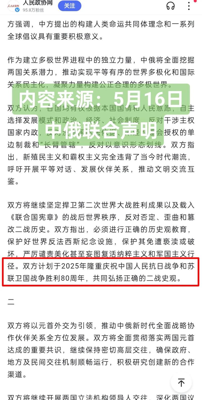 揭秘2026年閱兵的原因，多重因素共同推動盛大閱兵活動，揭秘多重因素推動下的盛大閱兵活動，慶祝與紀(jì)念，2026年閱兵深度解析