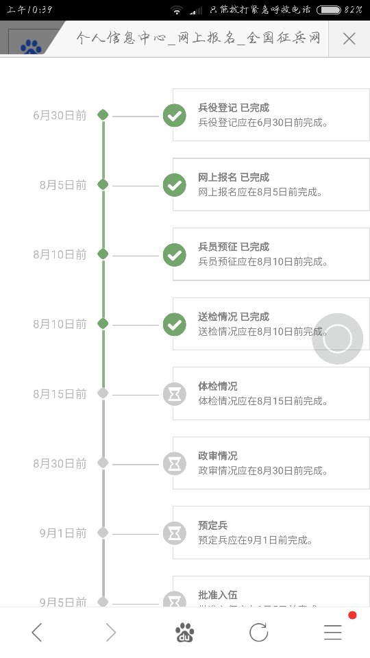 關(guān)于征兵體檢多久出結(jié)果，全面解讀流程與等待時間，征兵體檢流程與等待時間解析，多久出結(jié)果？