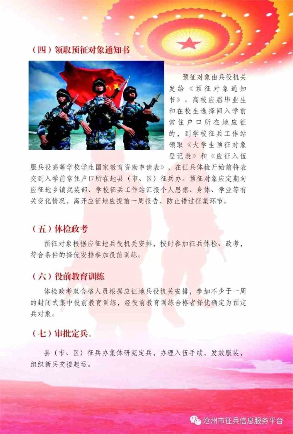 關(guān)于2020年征兵新政策的深度解讀，2020年征兵新政策深度解讀，變化與影響分析