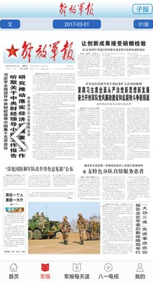 每日軍事新聞報道，全球軍事動態(tài)深度解析，全球軍事動態(tài)深度解析，每日軍事新聞報道速遞