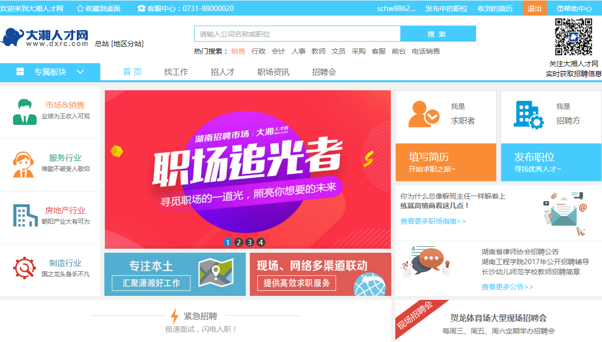 人才網(wǎng)官網(wǎng)入口，一站式招聘求職服務(wù)平臺，人才網(wǎng)一站式招聘求職服務(wù)平臺，官網(wǎng)入口