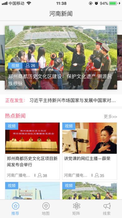 河南今日頭條新聞，聚焦時事熱點，傳遞最新資訊，河南時事熱點速遞，最新資訊與今日頭條新聞聚焦