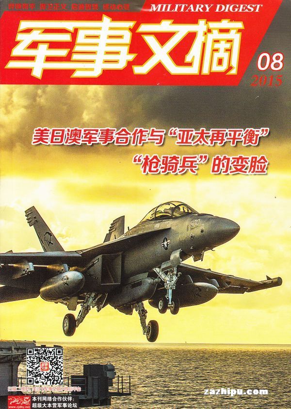 軍事要文，深度解析與探討軍事領域的重要話題，軍事領域熱議話題深度解析與探討