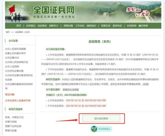 大學(xué)生女兵征兵條件2023年，全面解讀報名資格與要求，2023年大學(xué)生女兵征兵條件詳解，報名資格與要求全面解讀