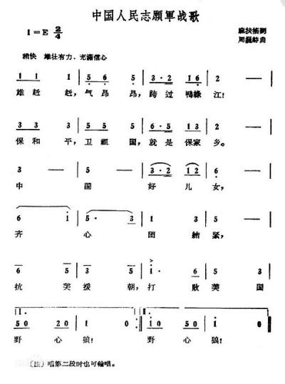 中國人民志愿軍戰(zhàn)歌的詞作者揭秘，揭秘中國人民志愿軍戰(zhàn)歌的詞作者傳奇故事