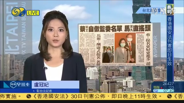 臺灣2024年7月1日重要新聞深度解析，臺灣2024年7月1日重大新聞深度解讀